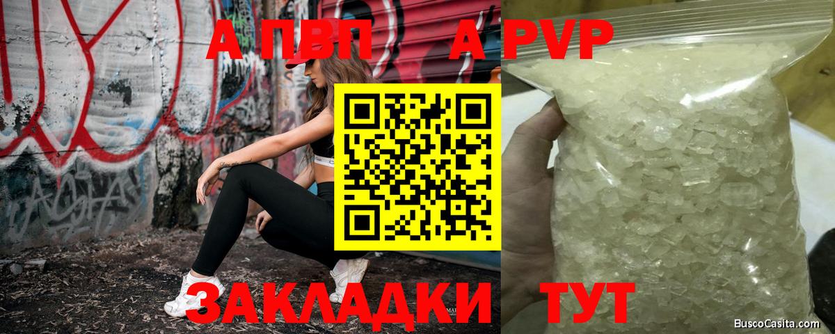 А ПВП СК  Вход с VPN  Alfa_PVP СК КРИС  Alfa_PVP  A PVP СК КРИС  Кумертау 