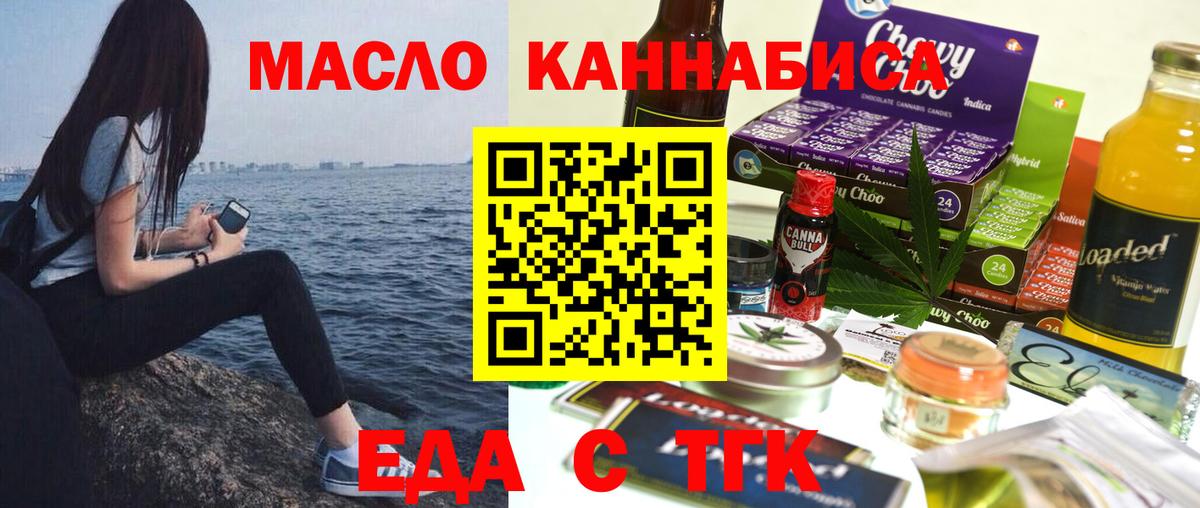 Кумертау  Печенье с ТГК марихуана  Вход с VPN 