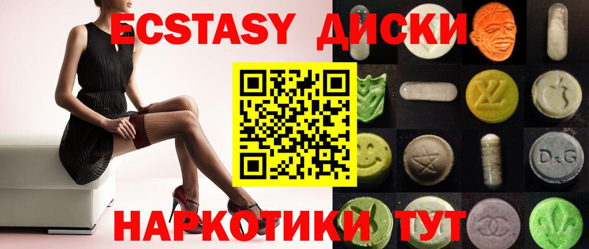 ЭКСТАЗИ VHQ  Ecstasy Punisher  Кумертау  ЭКСТАЗИ  Вход с VPN 