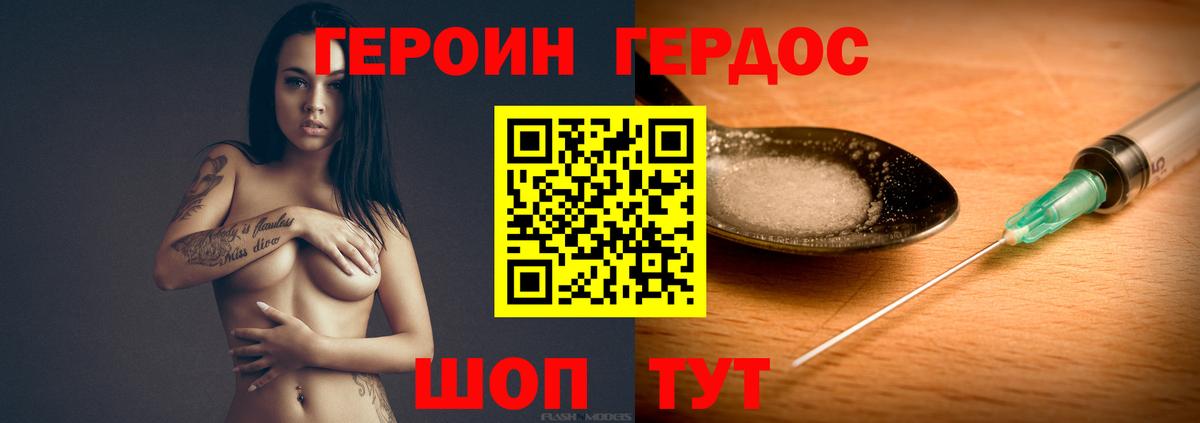 Героин белый Кумертау