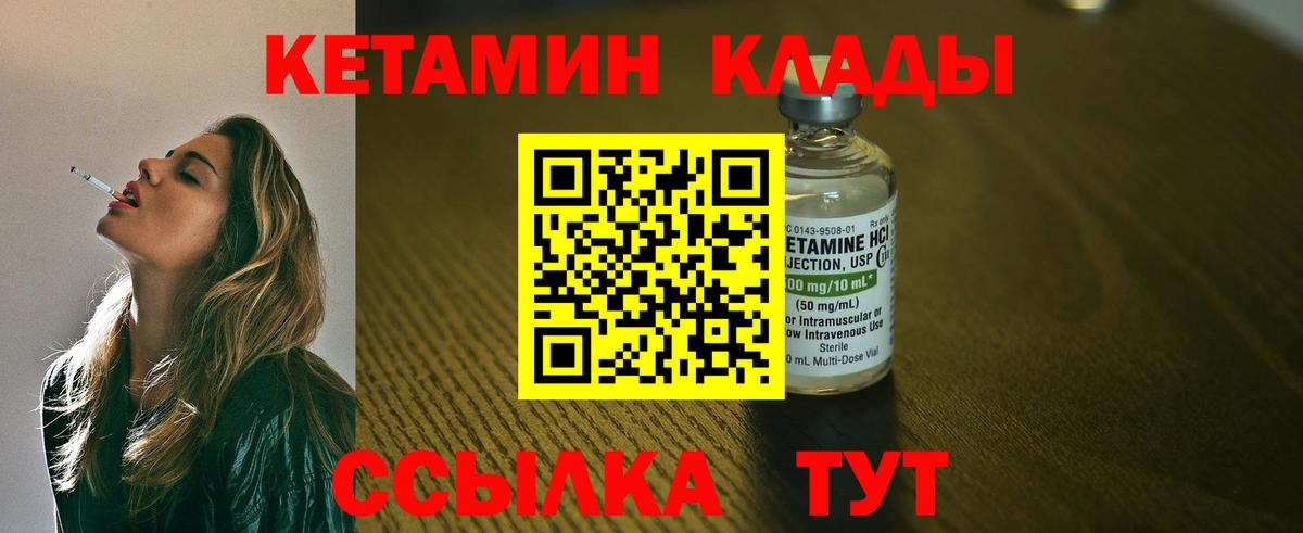 Кетамин ketamine  КЕТАМИН VHQ  Вход с VPN  Кумертау 