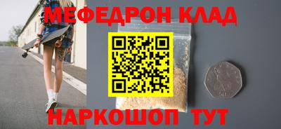 мяу мяу кристалл Кинель