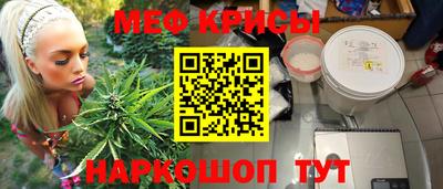 мяу мяу кристалл Кинель