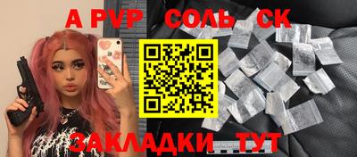 мяу мяу кристалл Кинель