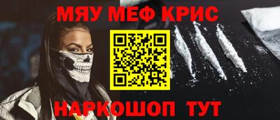мяу мяу кристалл Кинель