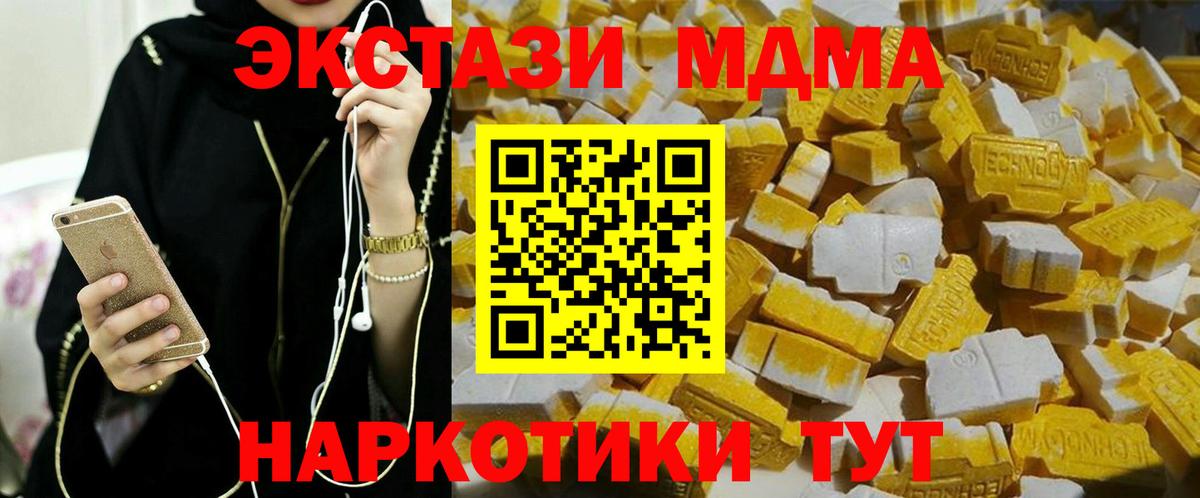 МДМА VHQ  Вход с VPN  Кумертау  MDMA VHQ 