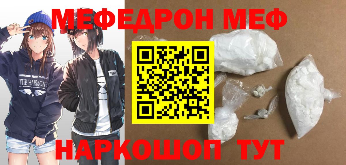 Меф кристаллы Кумертау