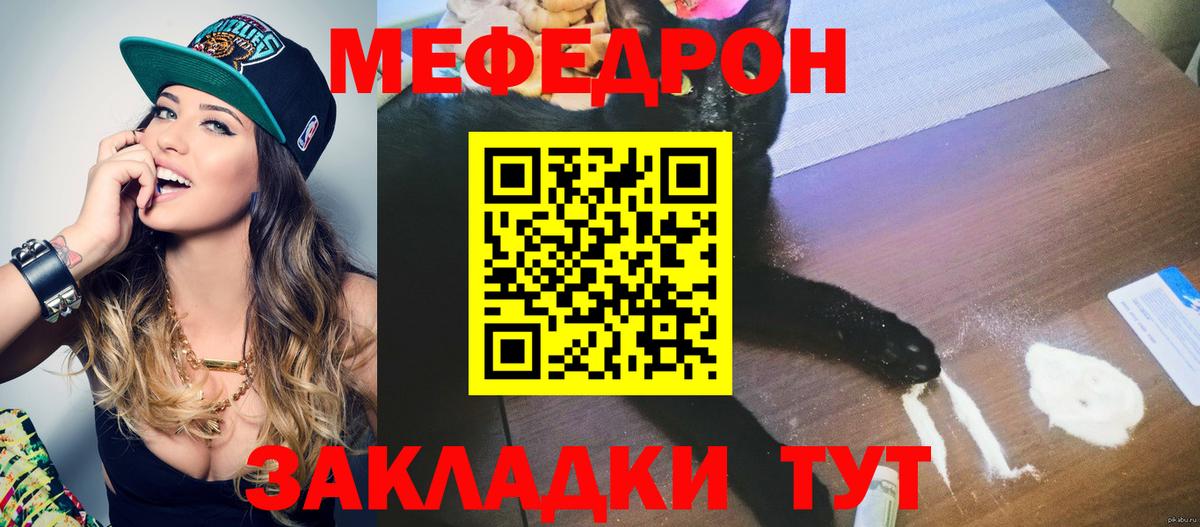 Кумертау  Мефедрон  купить наркотики сайты  МЯУ-МЯУ мяу мяу  МЯУ-МЯУ кристаллы  Вход с VPN 
