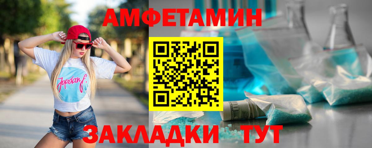 МЕТАМФЕТАМИН кристалл Кумертау