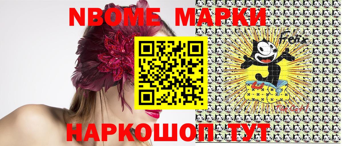 Марки NBOMe 1500мкг  Вход с VPN  Наркотические марки  Марки NBOMe 1500мкг  Кумертау 