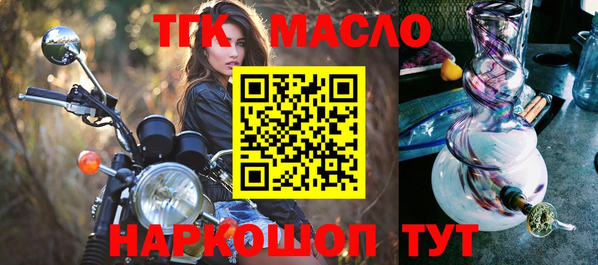 Кумертау  Дистиллят ТГК Wax  наркошоп  Вход с VPN 